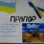 Flaga Ukrainy - rysunek